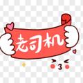 Logo saluran telegram fulishe4 — 【福利社】老司机开车鉴黄交流群