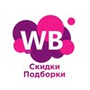 Логотип телеграм канала @fullhally — Скидки Подборки WB|OZON