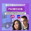 Логотип телеграм канала @fullpacking — Фулфилмент Wildberries / Ozon Развозов