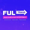 Логотип телеграм канала @fultrans888 — FulTrans-фулфилмент http://fultrans.ru/
