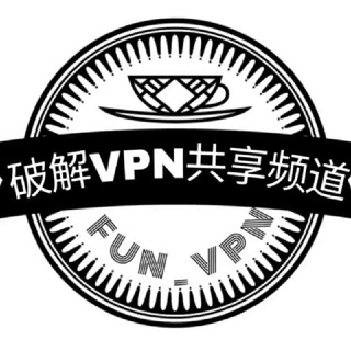 电报频道的标志 fun_vpn — 破解VPN软件机场🔥