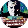 Логотип телеграм канала @fun_finance — Интересные финансы
