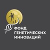 Логотип телеграм канала @fund_generio — Фонд генетических инноваций