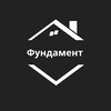 Логотип телеграм канала @fundamentalnos — Фундамент | Недвижка Стройка РФ