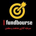 لوگوی کانال تلگرام fundbourse — تیم تحلیلی فاندبورس