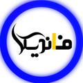 Logo saluran telegram fundika — فروش اقساطی موبایل و کنسول بازی