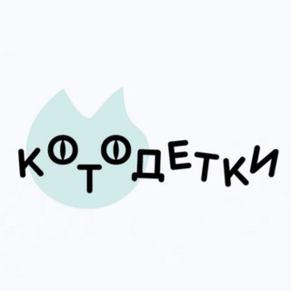 Логотип телеграм канала @fundkotodetki — Kotodetki