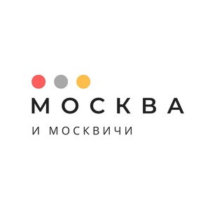 Логотип телеграм канала @funmoskva — Москва и москвичи | Афиша