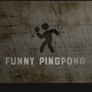 لوگوی کانال تلگرام funny_pingpong — لذت پینگ پنگ | Pingpong Fun