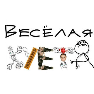 Логотип телеграм канала @funnyhueta — Весёлая Хуета