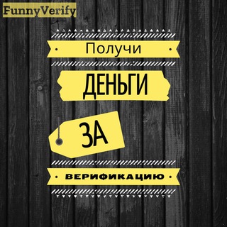 Логотип телеграм канала @funnyverify — FunnyVerify