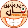 Telegram channel پرشین فان logo