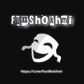 Logo saluran telegram funshokhmi — Fun Shokhmi | فآن شُخمی