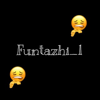 Логотип телеграм канала @funtazhi_1 — funtazhi_1🦋