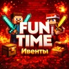 Логотип телеграм канала @funtimeevents — FunTime | Ивенты