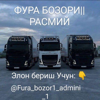 Telegram channel ФУРА БОЗОР РАСМИЙ logo