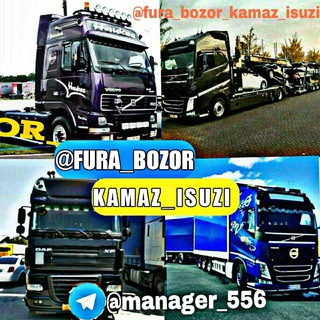 Telegram kanalining logotibi fura_bozor_kamaz_isuzi — FURA BOZOR RASMIY