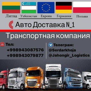Telegram kanalining logotibi furabor — АВТО ДОСТАВКА 🇺🇿🇩🇪🇮🇹🇲🇸🇬🇧