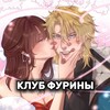 Логотип телеграм канала @furina_one_wan — Клуб Фурины