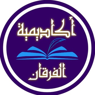 Логотип телеграм канала @furkan_center_online — АКАДЕМИЯ АРАБСКОГО ЯЗЫКА.