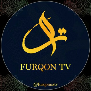 Telegram kanalining logotibi furqonuztv — FurqonTV | расмий канал