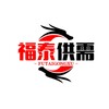 电报频道的标志 futaigongxu — 福泰-赚钱项目供需（中文灰产频道）