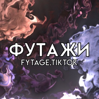 Логотип телеграм канала @futashitiktok — Футажи, эдиты🥴 | Для Тик тока