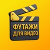 Telegram channel Футажи для видео logo