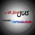 Logo saluran telegram futballclub — ⚽ Futball Club | 🏆