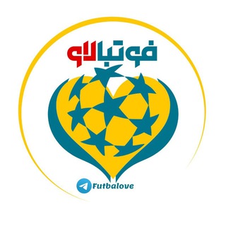 لوگوی کانال تلگرام futbalove — F u t b a l o v e | فوتبالاو