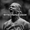 Логотип телеграм канала @futbol_oboi — Футбольные обои ⚽️📲