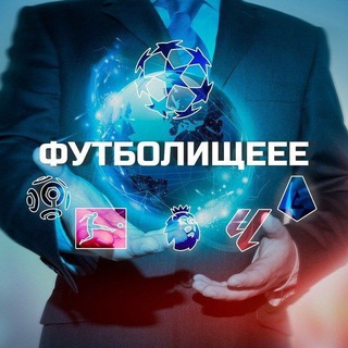 Telegram kanalining logotibi futbolisheee_gollari — ФутболишеееТВ (UZ)