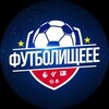 Telegram channel ФУТБОЛИЩЕЕЕ⚽ logo