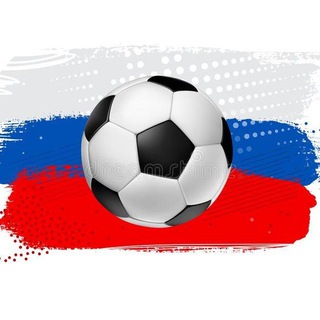 Логотип телеграм канала @futbolrossii — Футбол России👍