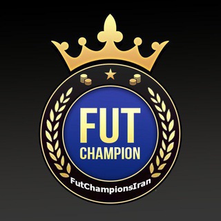 لوگوی کانال تلگرام futchampionsiran — FUT CHAMPIONS IRAN