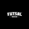 Логотип телеграм канала @futsa1russia — FUTSAL RUSSIA