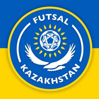 Логотип телеграм канала @futsalkazakhstan — Футзал Казахстан 🇰🇿