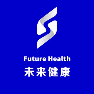 电报频道的标志 future_health_group — 未来健康🏆官方频道