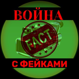 Логотип телеграм канала @future1news — ВОЙНА С ФЕЙКАМИ