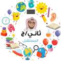Logo saluran telegram futurec1 — تركي - المستقبل