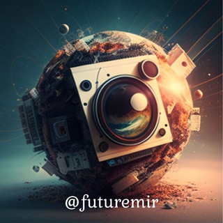 Логотип телеграм канала @futuremir — Мир Будущего
