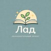 Логотип телеграм канала @futureselflab — Лад | там, где начинается диалог