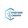 Логотип телеграм канала @futuresiberia — Олимпиада «Будущее Сибири»