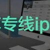 电报频道的标志 fuwuqizhuanxin — 专线IP服务器国外定制