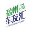 电报频道的标志 fuzhouxczy — 福州修车资源