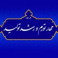 لوگوی کانال تلگرام fvcsb — کانال خبری فرمانداری ویژه چابهـار