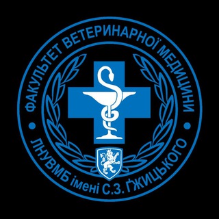 Логотип телеграм -каналу fvmlviv — Факультет ветеринарної медицини | ЛНУВМБ