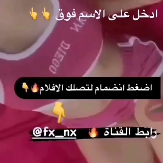 لوگوی کانال تلگرام fx_7z — قروبات نيك🔥مصرية🔥قحاب سناب