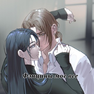 Логотип телеграм канала @fxmq_1727 — Фэнцины мое все🔥 (и не только они 😏)