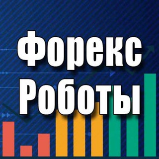 Логотип телеграм канала @fxr_store — Форекс Роботы